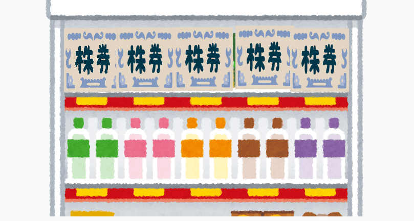 店頭で株式が売られている様子
